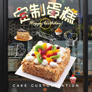 广东肇庆市四会市威整镇甜竹坑村蛋糕预定
